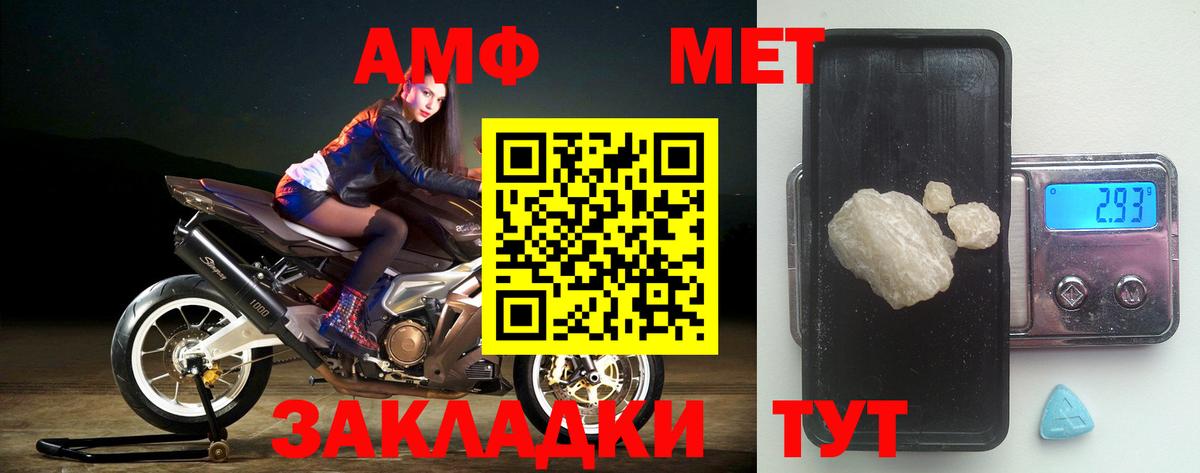 АМФЕТАМИН Premium Чернушка