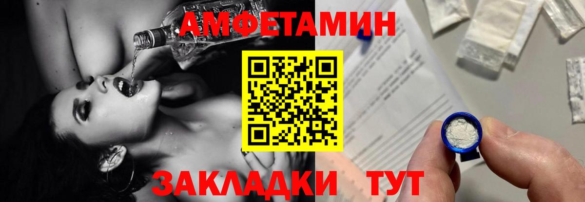 Amphetamine Premium  Вход с VPN  Amphetamine  Чернушка 