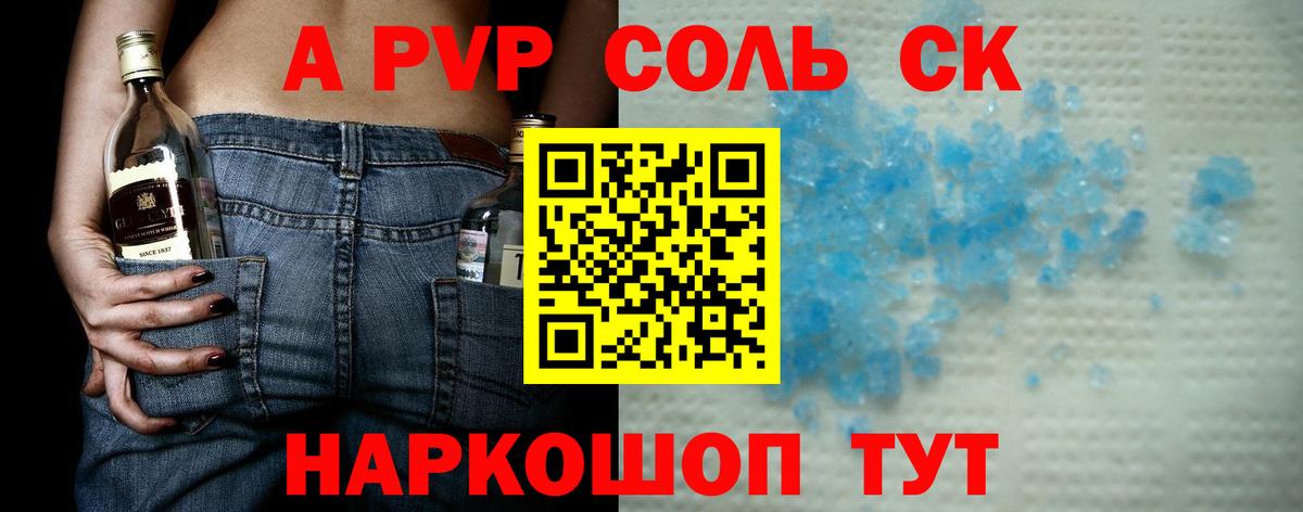 Alpha-PVP мука  Alfa_PVP Crystall  Alpha PVP  Чернушка  Вход с VPN  А ПВП СК 