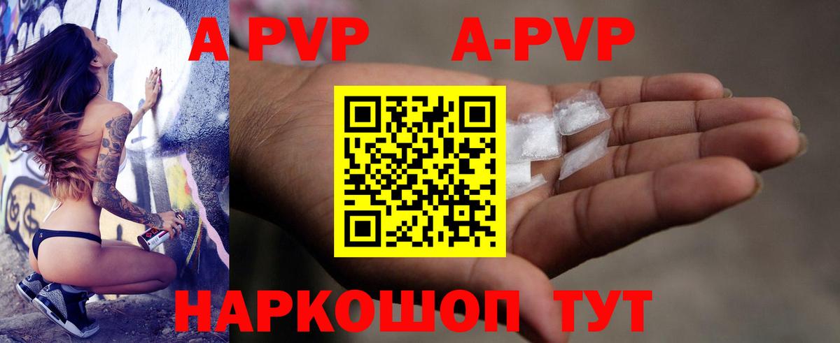 APVP СК Чернушка