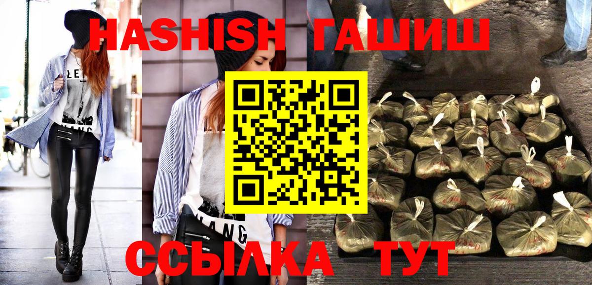 ГАШИШ VHQ  Вход с VPN  Чернушка  ГАШ VHQ 