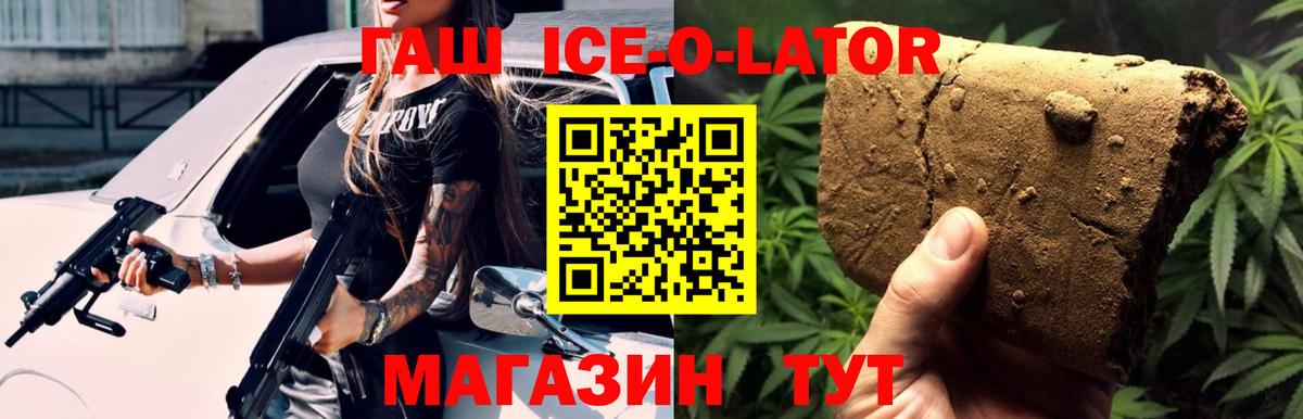 ГАШ гашик Чернушка