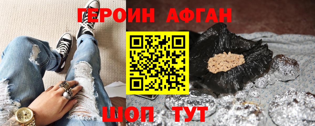 ГЕРОИН Heroin Чернушка