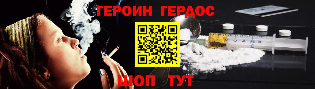 ГЕРОИН афганец  Вход с VPN  ГЕРОИН  Чернушка 