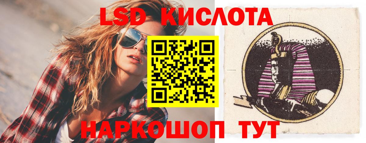 ЛСД экстази кислота Чернушка