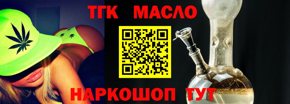   ССЫЛКА  ТГК вейп с тгк  Вход с VPN  Чернушка  ТГК вейп  магазин   