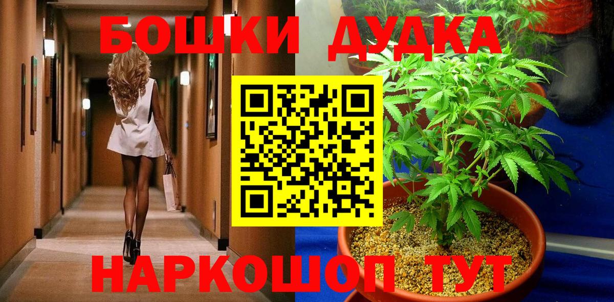 Бошки марихуана OG Kush  Шишки марихуана тримм  Чернушка  Вход с VPN 
